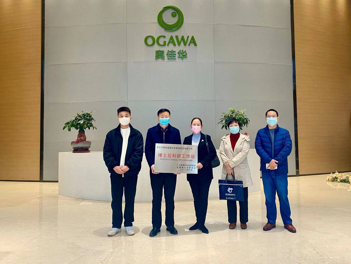 重磅！爱游戏体育app官网登录入口-爱游戏（中国）国家“博士后科研工作站”正式授牌